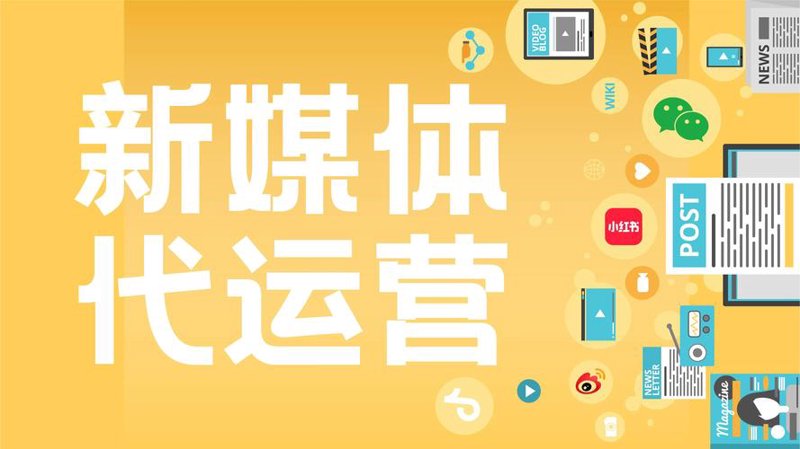 广告策划：新消费时代的策略革新