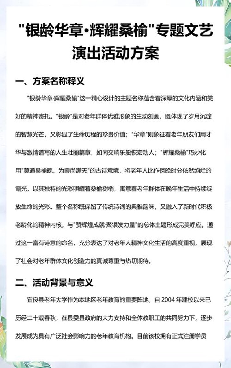 企业宣传片制作：传递品牌声音的艺术