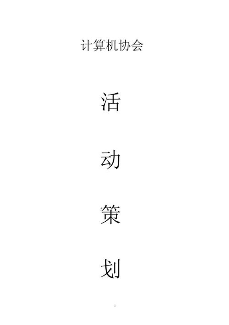 广告策划：解读数字时代的营销趋势