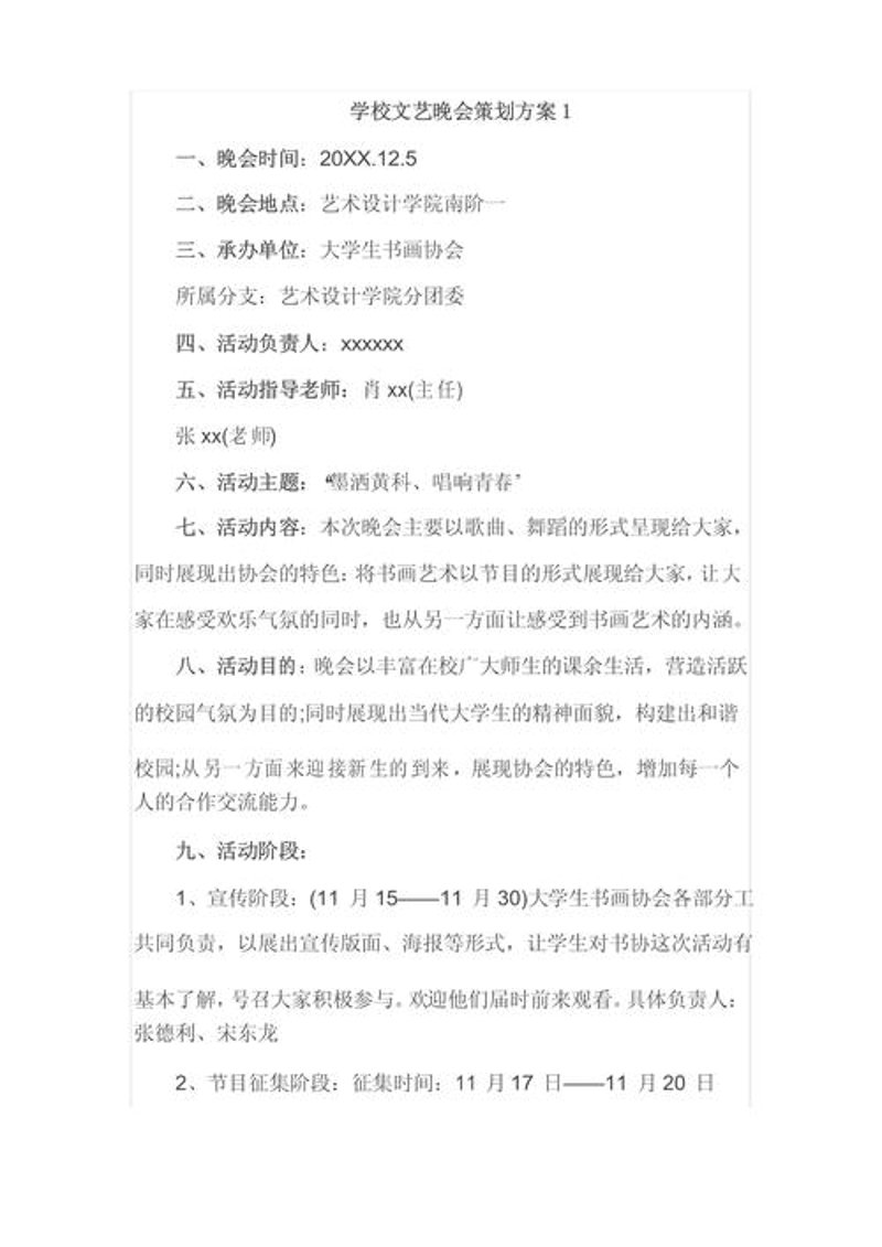 广告策划：让好创意点亮每个角落